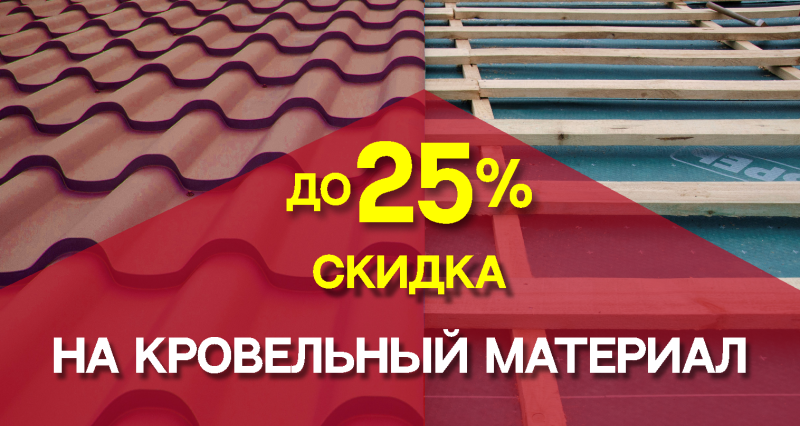 АКЦИЯ! до 31.10.25! СКИДКИ до 25%!